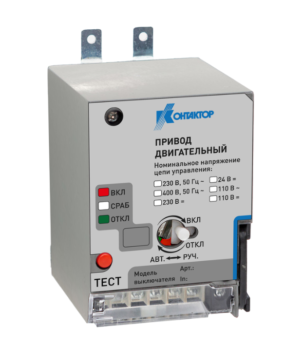 картинка Привод двигательный PRO.KVANT 63 220 DC Контактор от Интернет-магазина promistrade.by