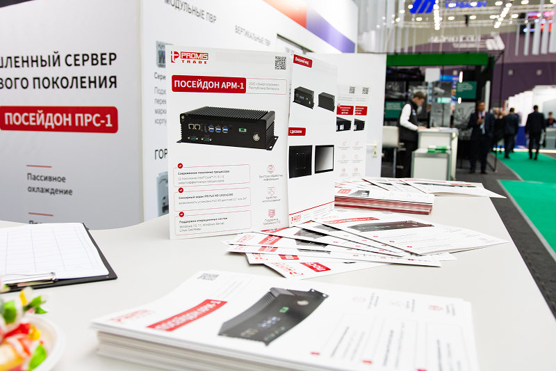 Промышленные компьютеры на выставке EnergyExpo Промышленные компьютеры Посейдон на выставке EnergyExpo