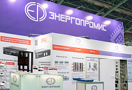 Компания «Энергопромис» на выставке EnergyExpo2025. Делимся результатами Компания «Энергопромис» на выставке EnergyExpo2025. Делимся результатами